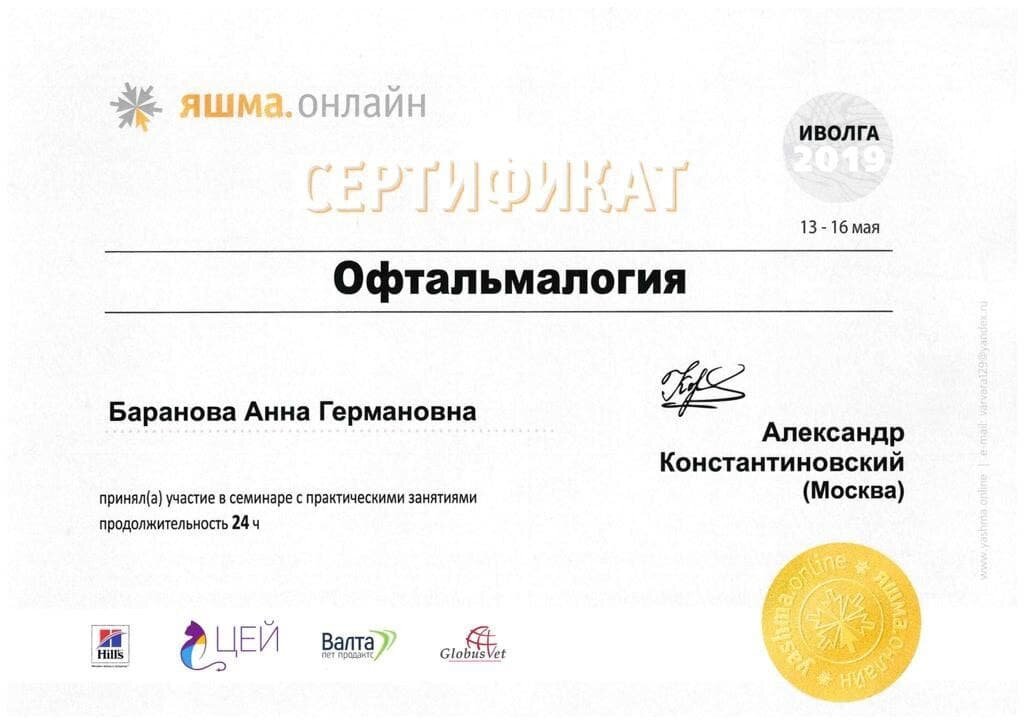 Документ или сертификат