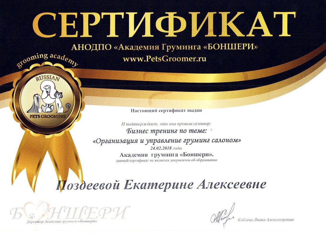 Документ или сертификат
