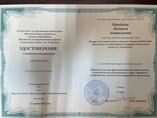 Документ или сертификат