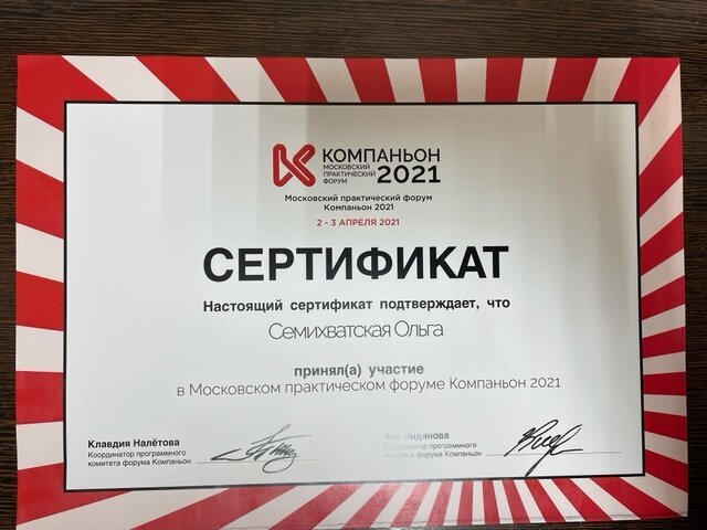 Документ или сертификат