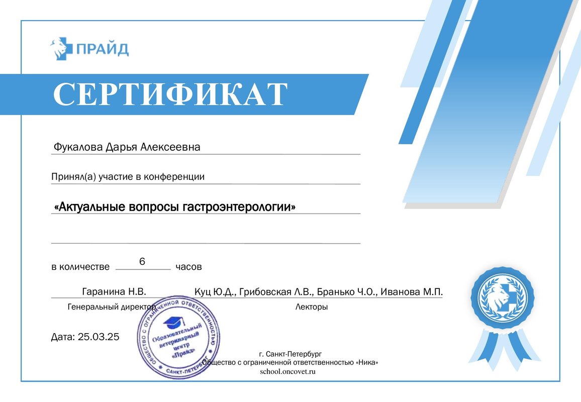 Документ или сертификат