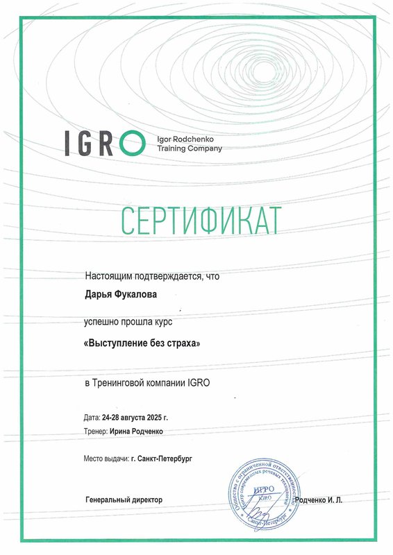 Документ или сертификат