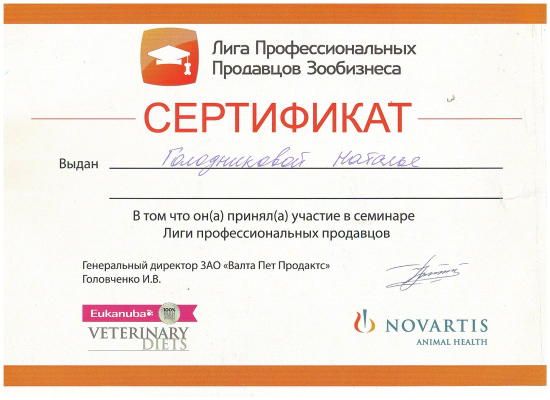 Документ или сертификат