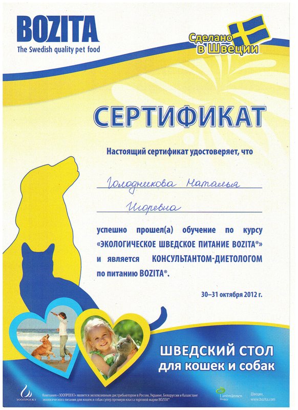 Документ или сертификат