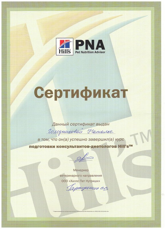 Документ или сертификат