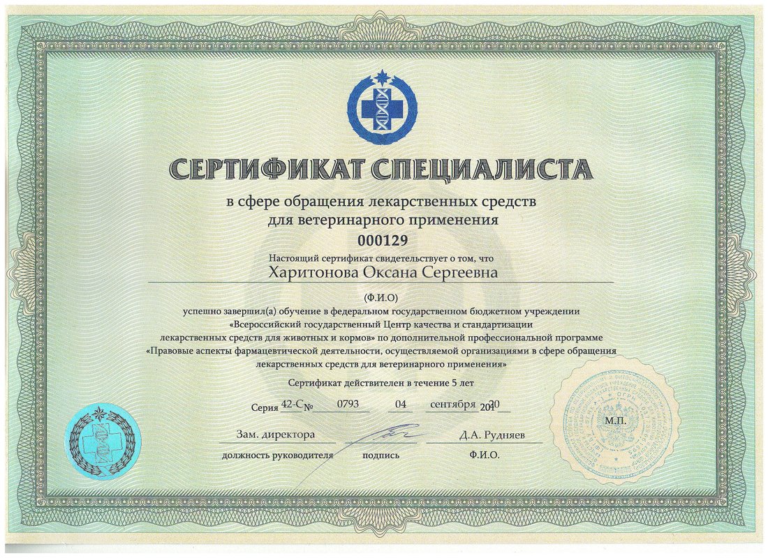 Документ или сертификат