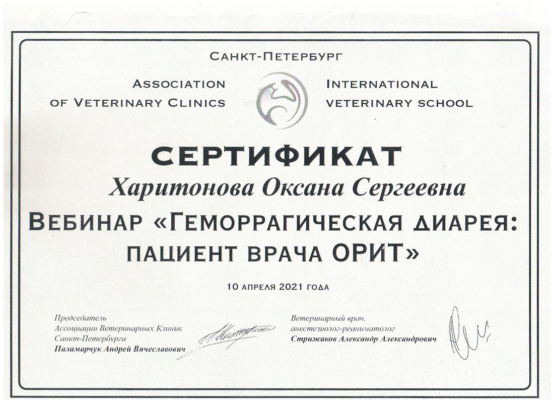 Документ или сертификат