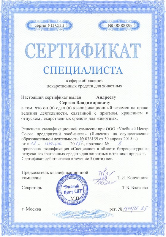 Документ или сертификат