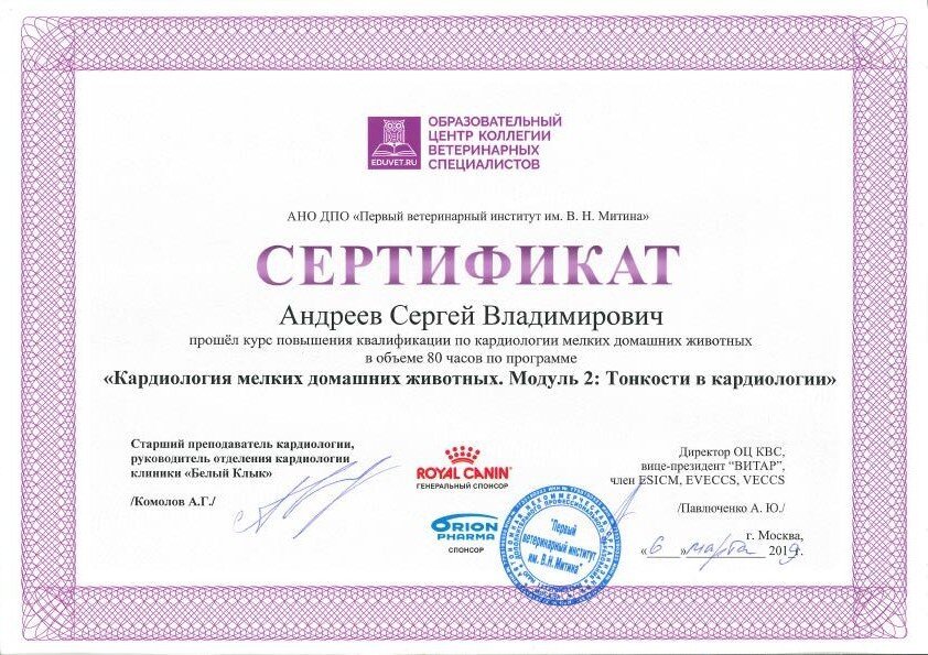 Документ или сертификат