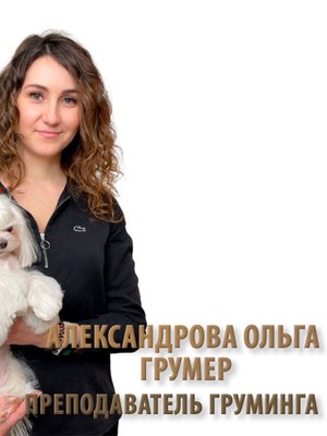 Фото «Александрова Ольга»