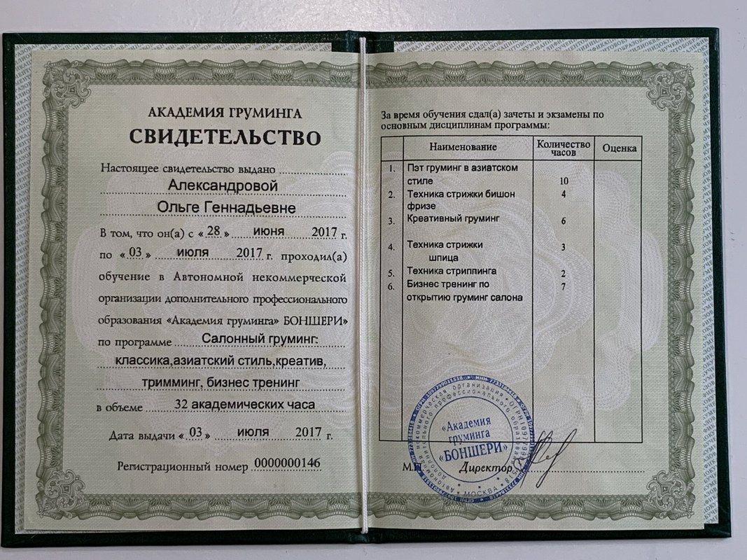 Документ или сертификат