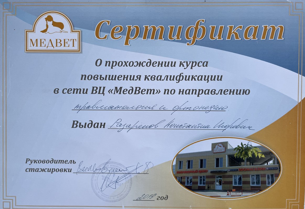 Документ или сертификат
