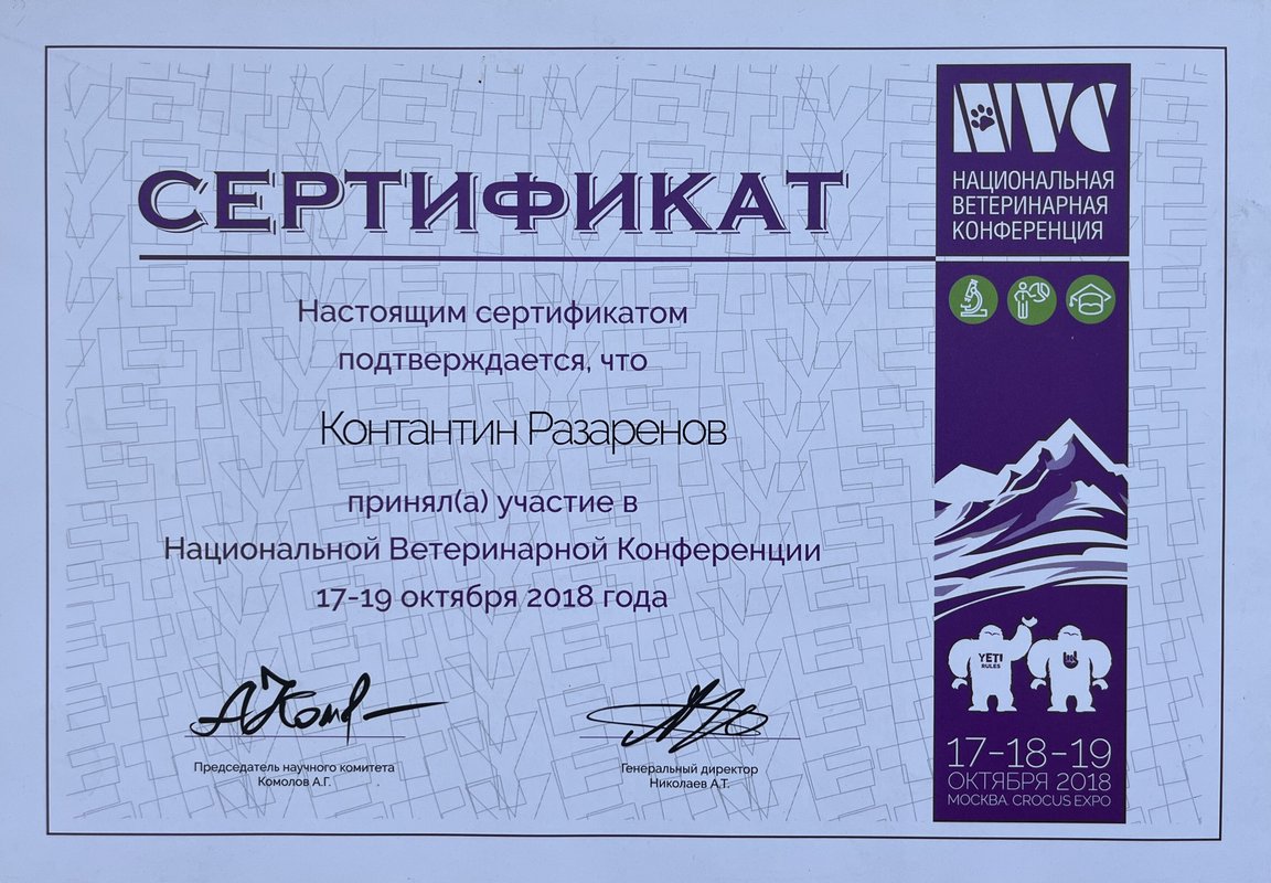 Документ или сертификат