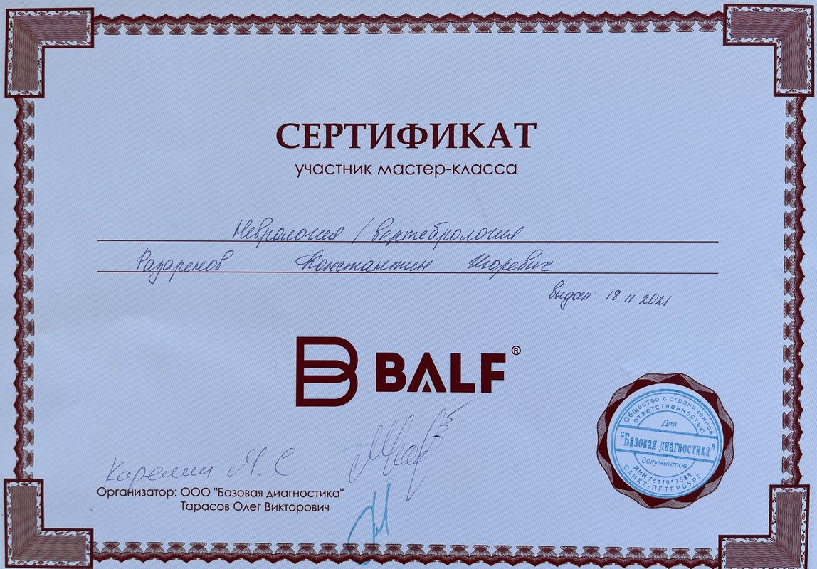 Документ или сертификат