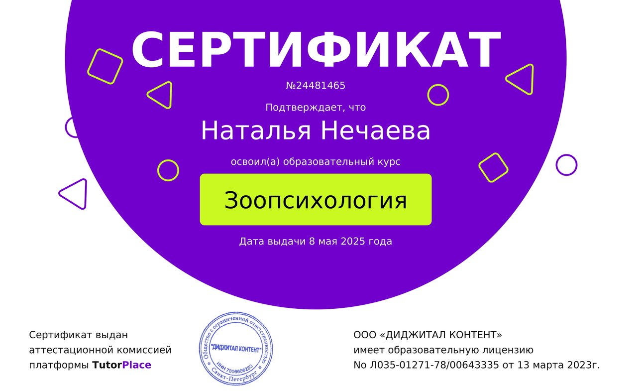 Документ или сертификат