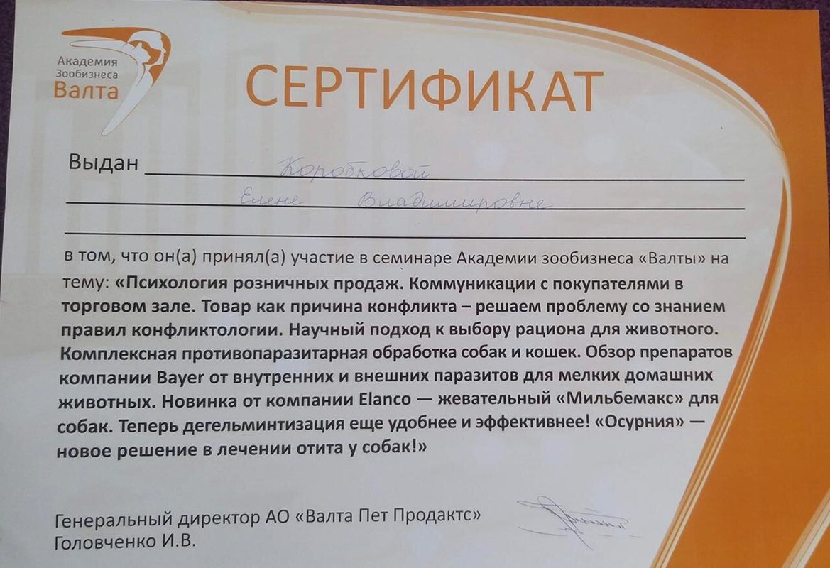Документ или сертификат