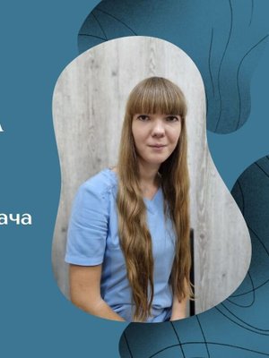 Фото врача Иванова Татьяна Николаевна