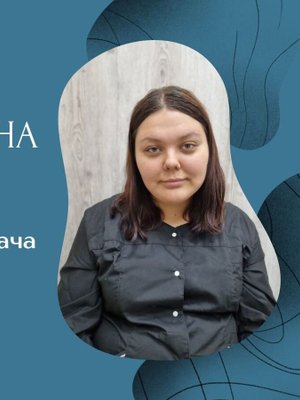 Фото врача Волгушкина Алина Юрьевна
