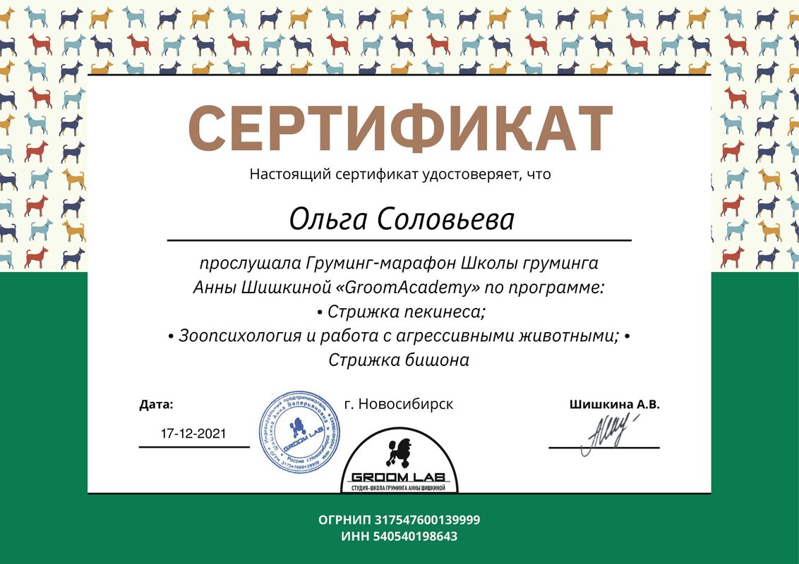 Документ или сертификат