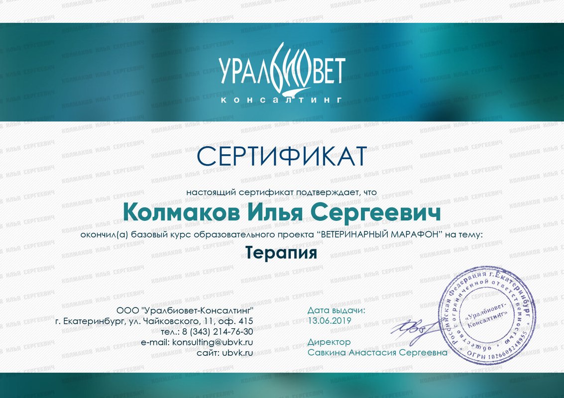 Документ или сертификат