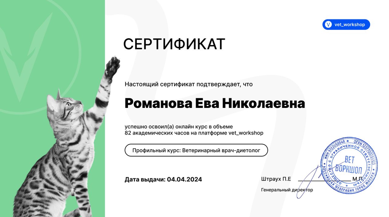Документ или сертификат