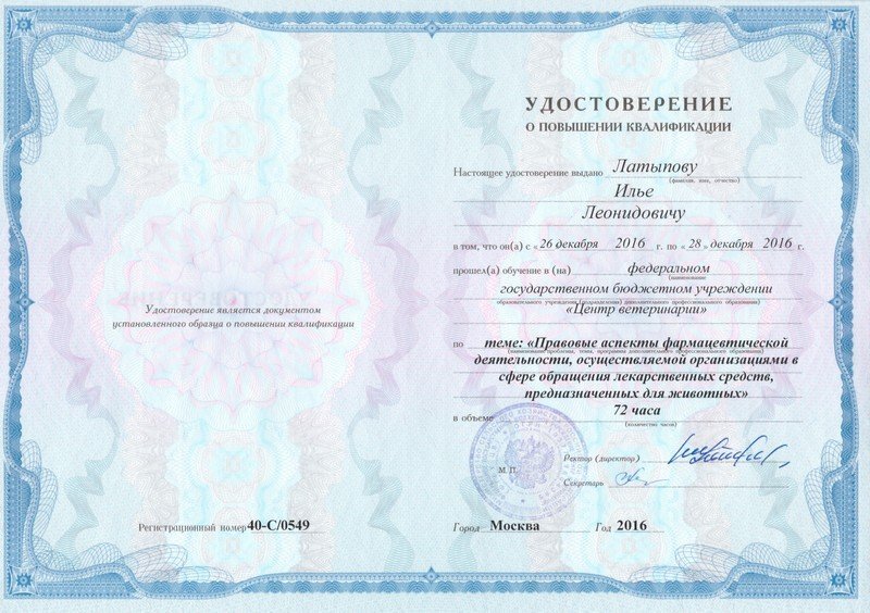 Документ или сертификат