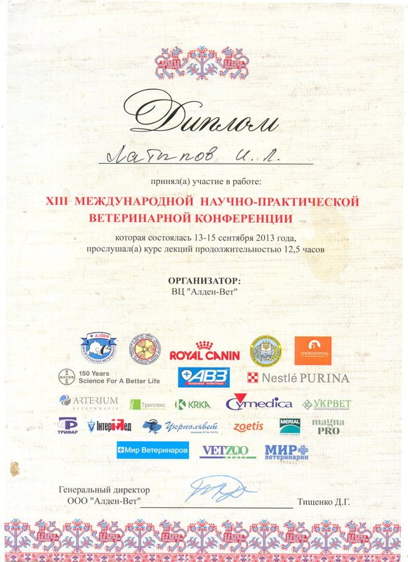 Документ или сертификат