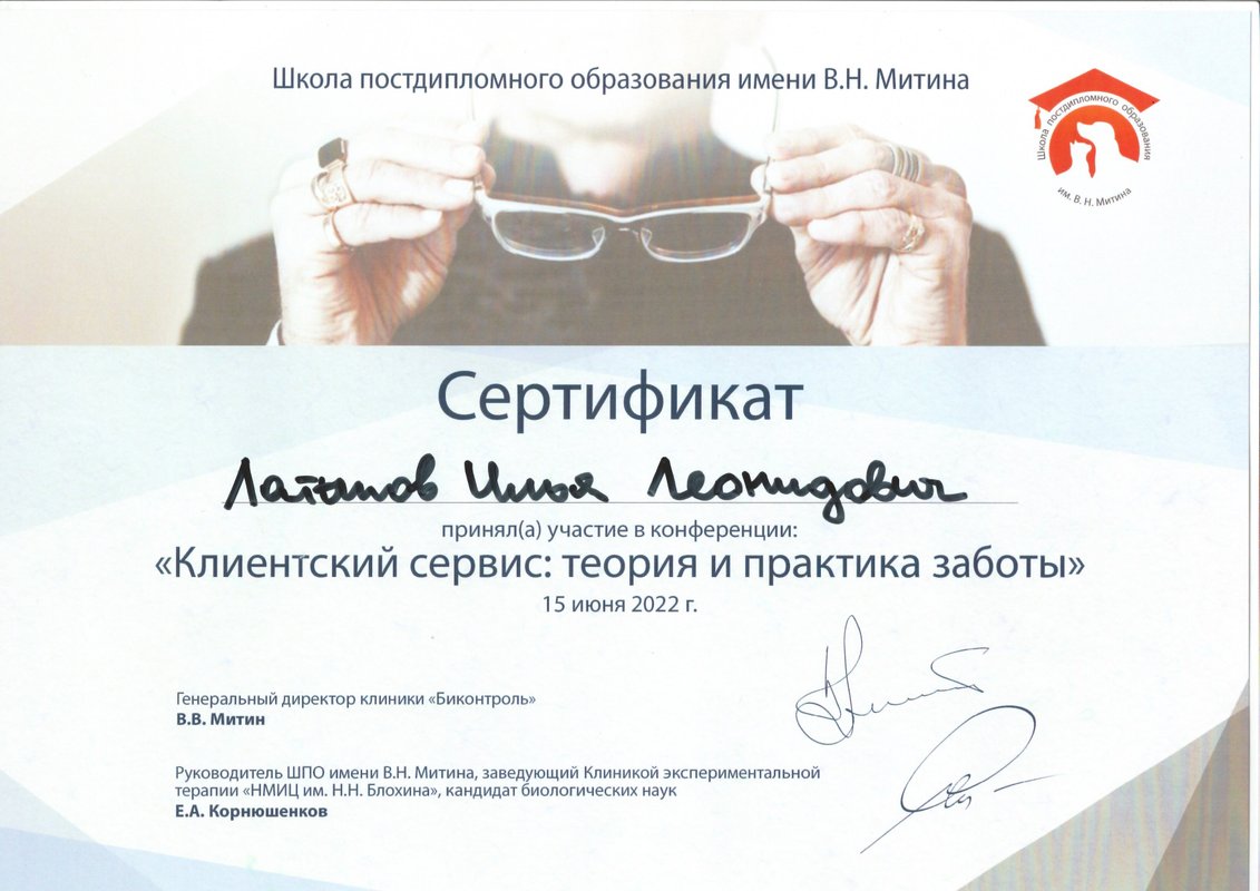 Документ или сертификат