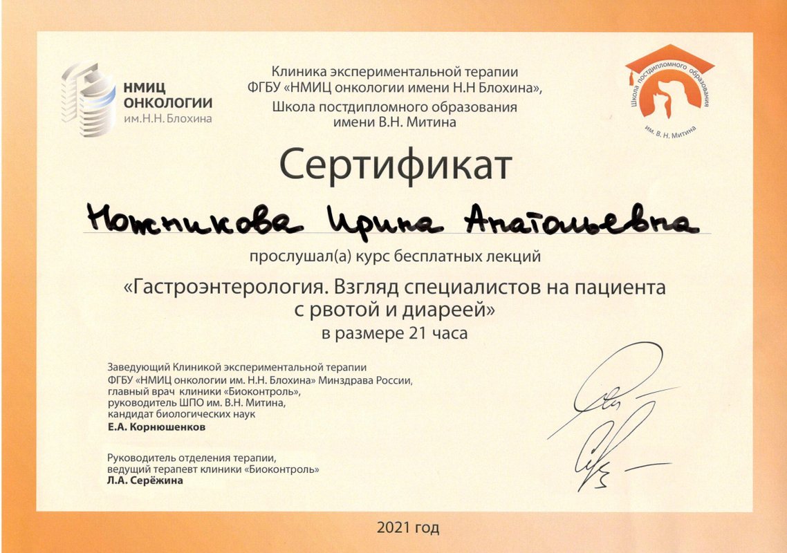 Документ или сертификат