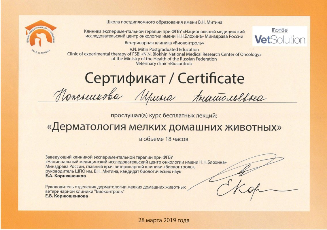 Документ или сертификат