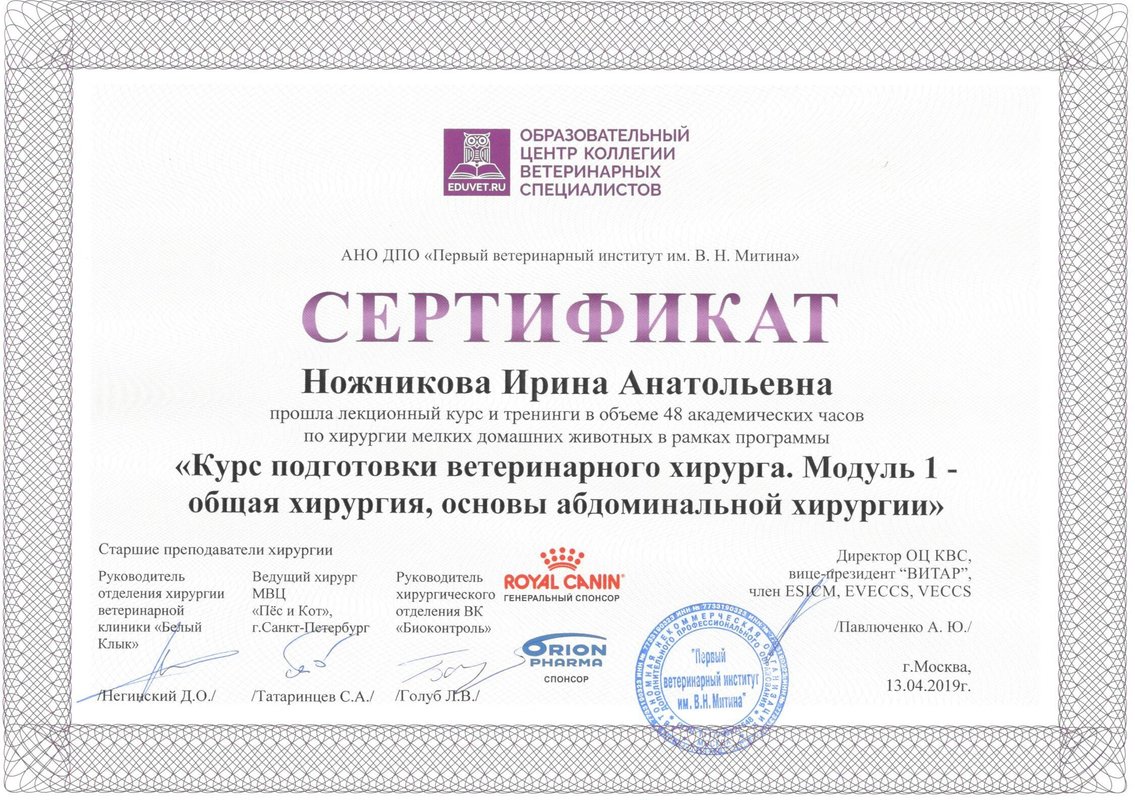 Документ или сертификат