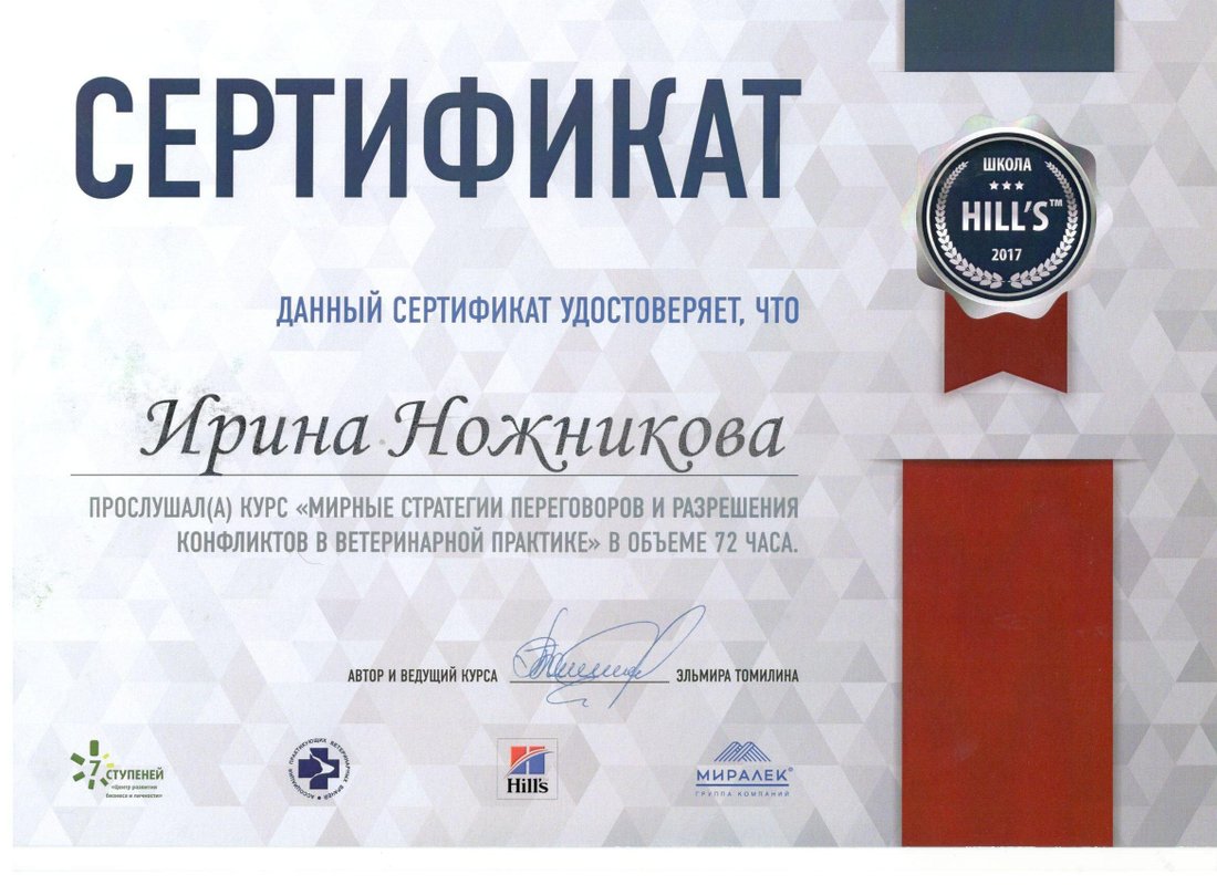 Документ или сертификат