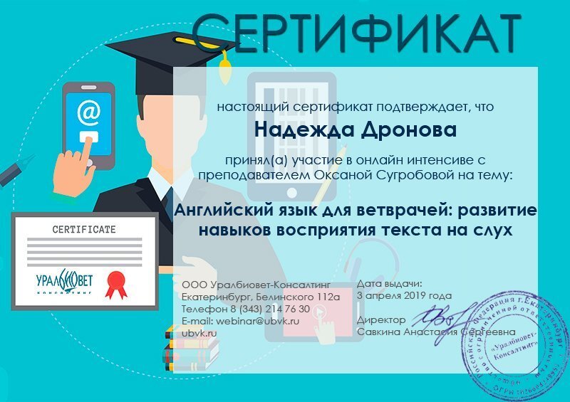 Документ или сертификат