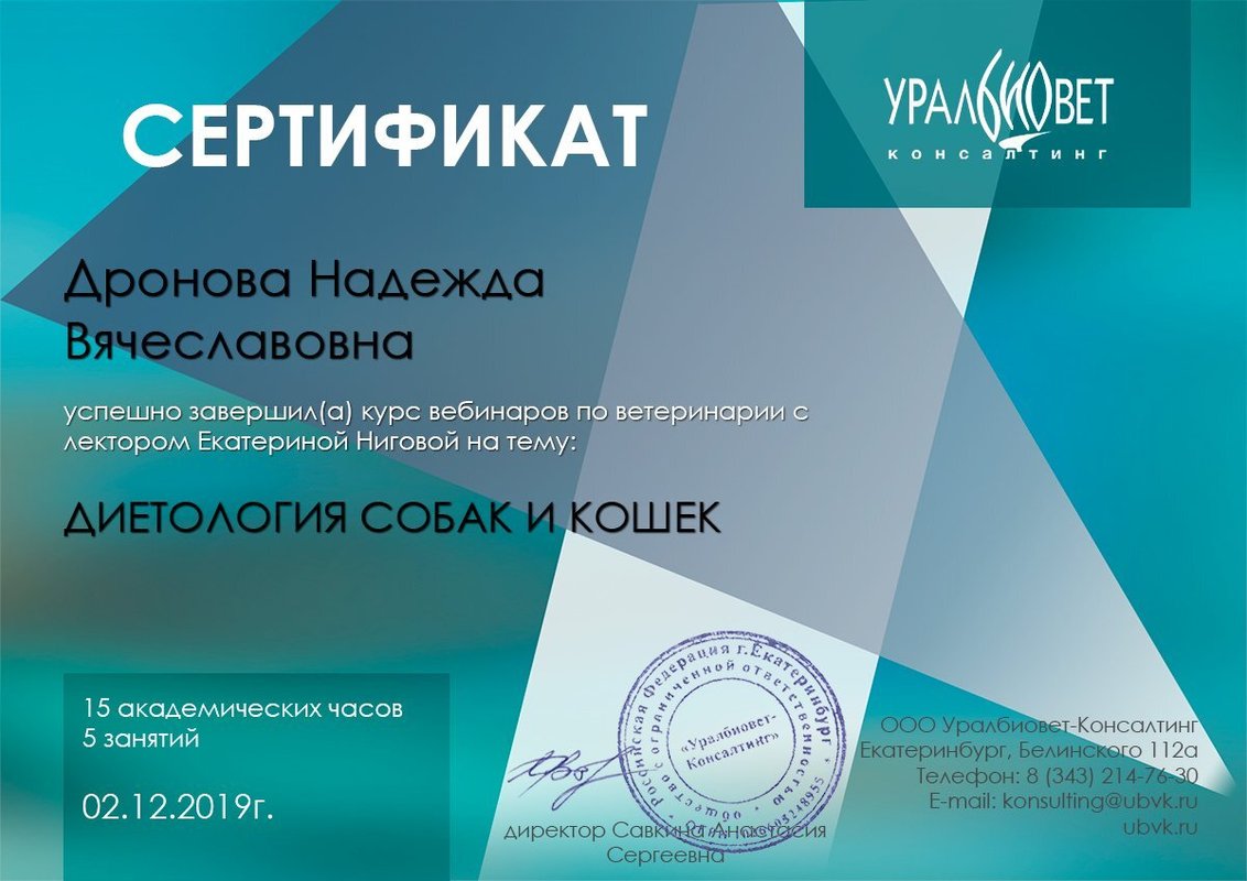 Документ или сертификат