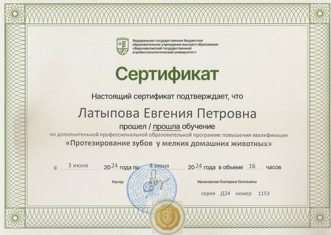 Документ или сертификат