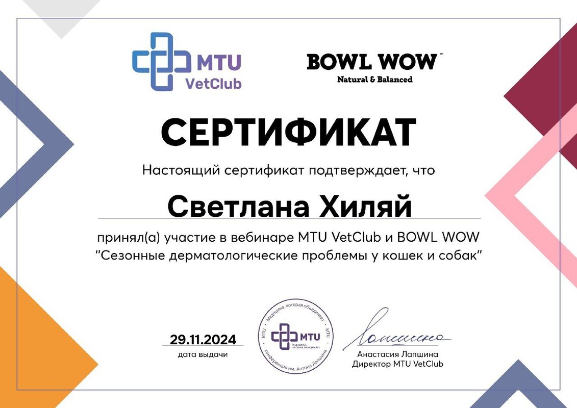 Документ или сертификат