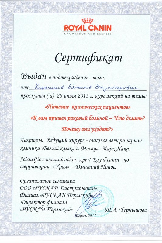 Документ или сертификат