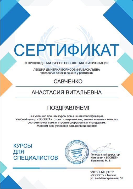 Документ или сертификат