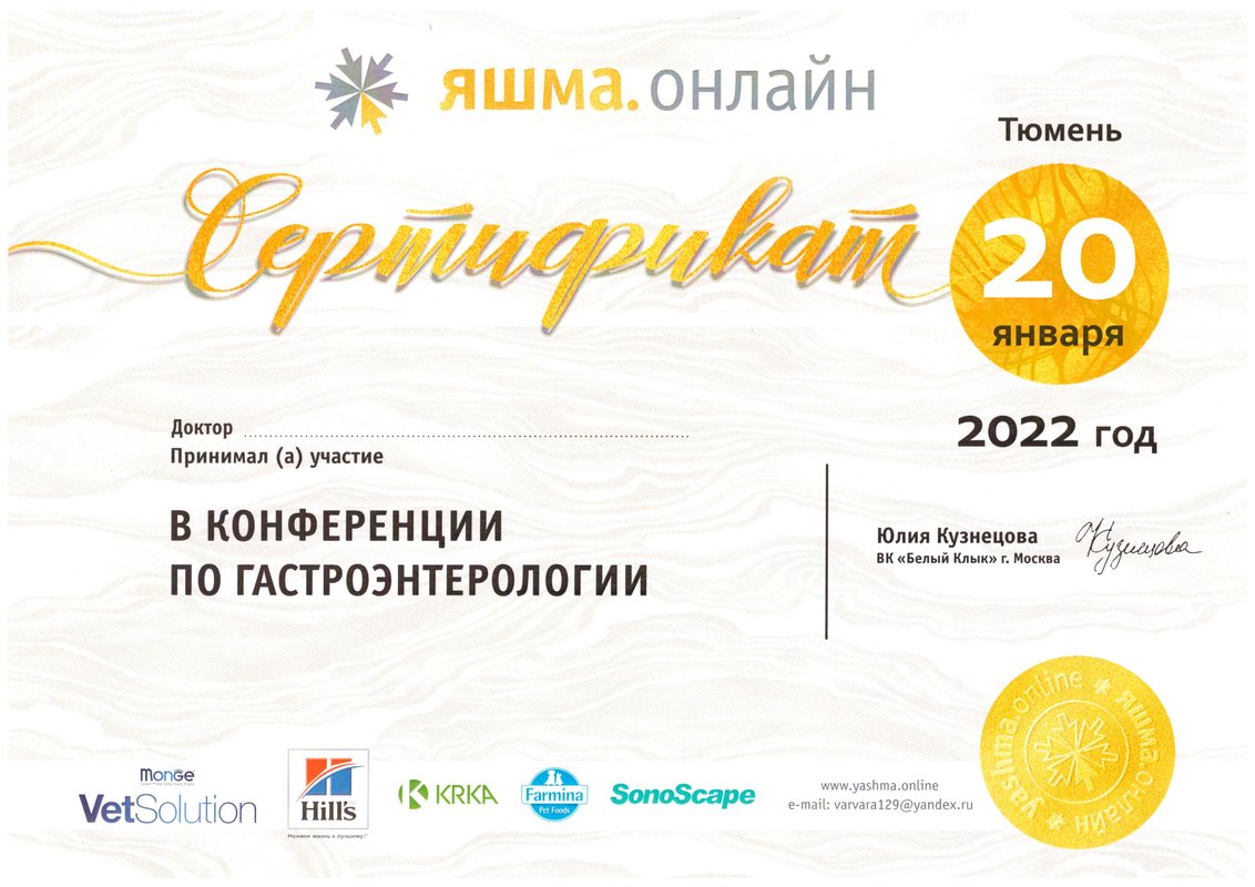 Документ или сертификат