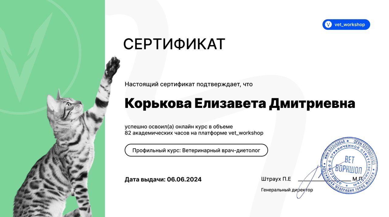 Документ или сертификат