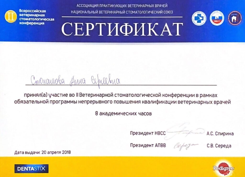 Документ или сертификат