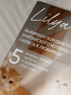 Фото врача Lilya Bree