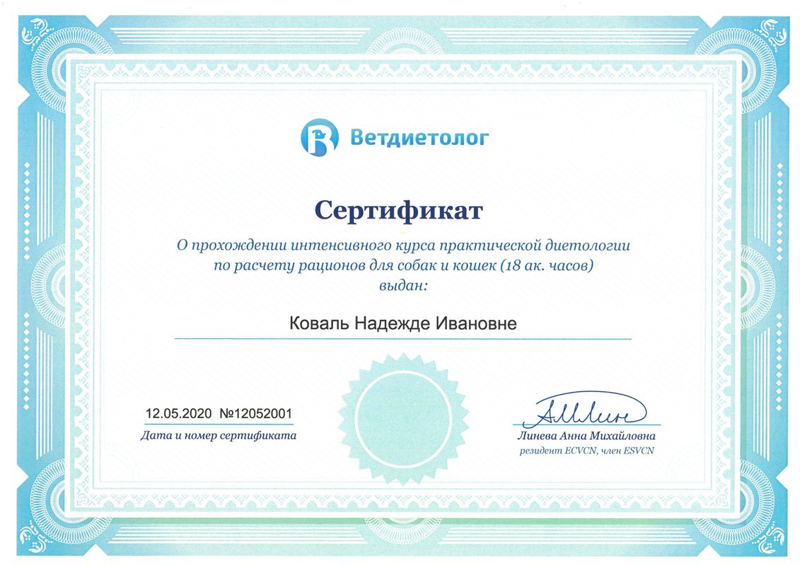 Документ или сертификат