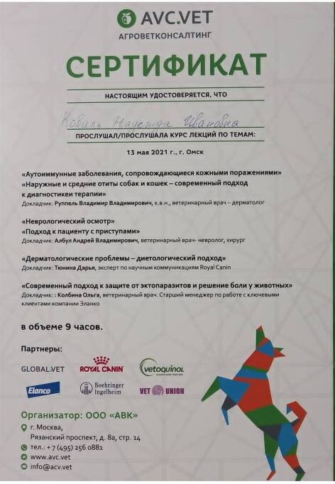 Документ или сертификат