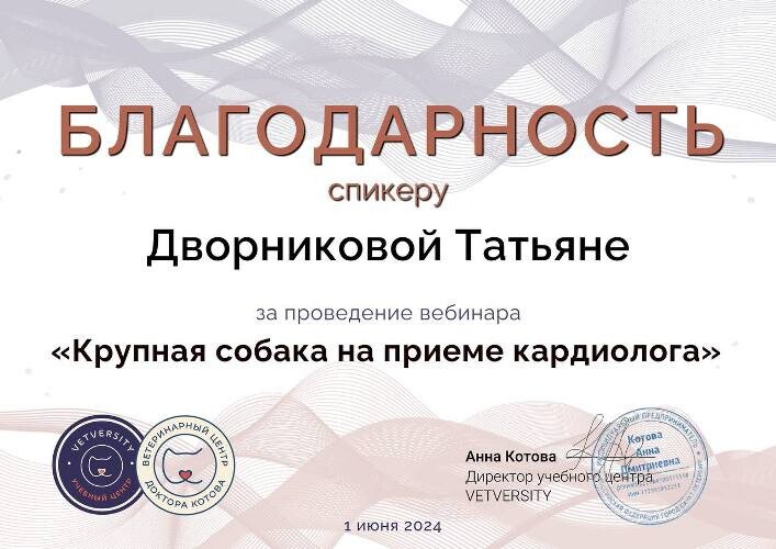 Документ или сертификат