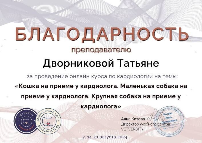 Документ или сертификат