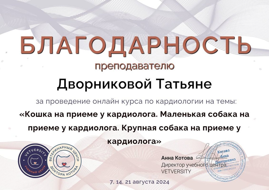 Документ или сертификат