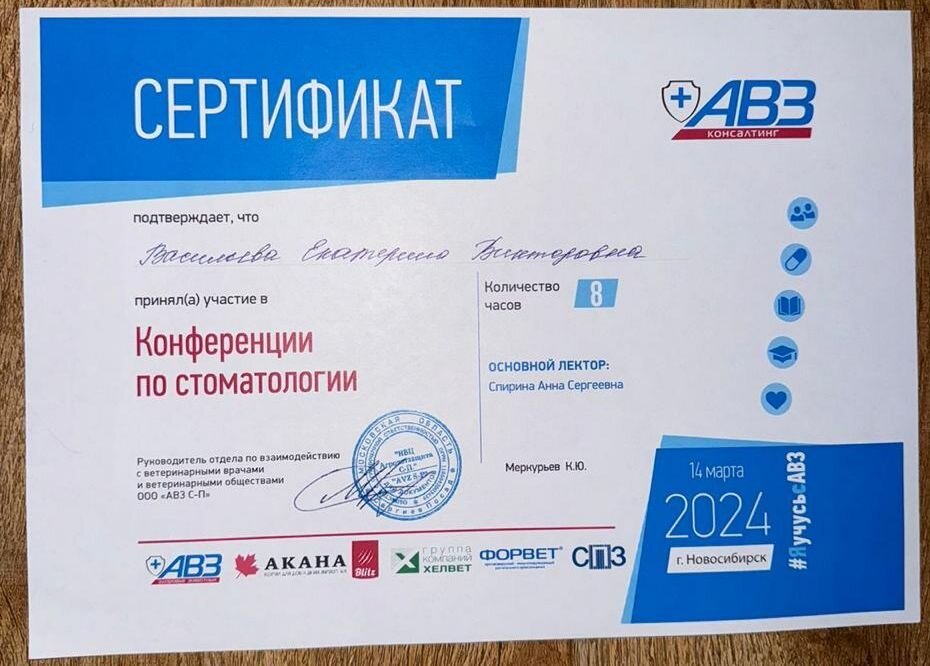 Фото врача
