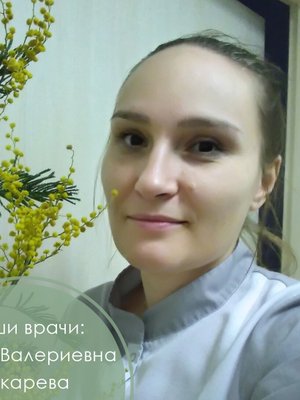 Фото врача Чикарева Ирина Валериевна