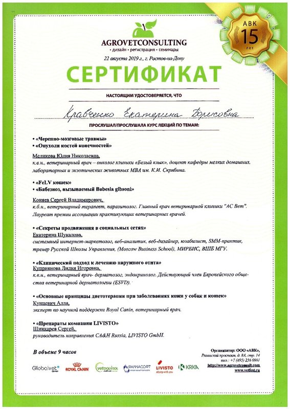 Документ или сертификат